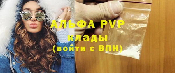 ALPHA PVP Покровск