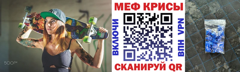 Меф мяу мяу  Усинск